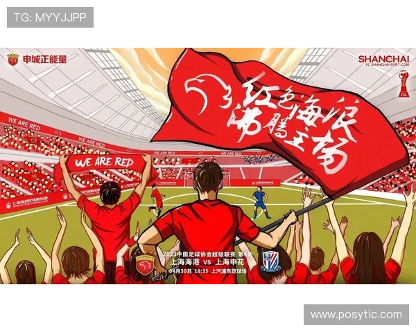 上海海港王朝建设进程：目前阶段成果与联赛竞争格局影响